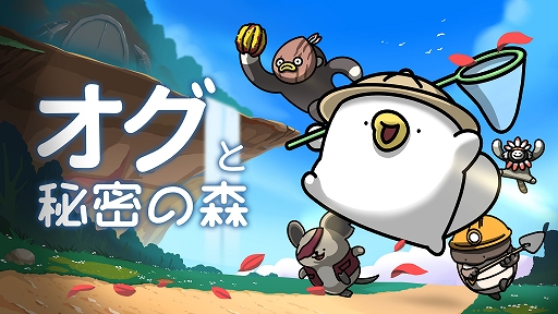 画像ギャラリー No.005のサムネイル画像 / 「DEATHLOOP」「オグと秘密の森」が6月13日0:00まで無料に。Epic Games Store,今週の無料ゲームを更新