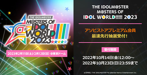 THE IDOLM@STER M@STERS OF IDOL WORLD!!!!! 2023ס2023ǯ21112ɡǳšSideMȥ㥤ˡ顼ä5֥ɤб