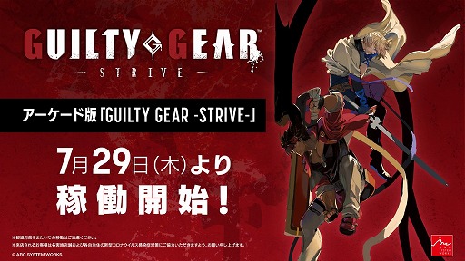 ǡGUILTY GEAR -STRIVE-פβƯ729˷