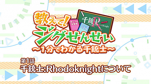 ƻ:Rhodoknightס4ƻR饤֡ɤǵƻΤȤθήǽ