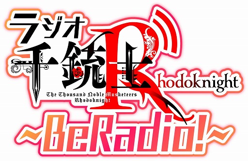 ƻ:Rhodoknightסͥåȥ饸ƻRBeRadio!18ۿ