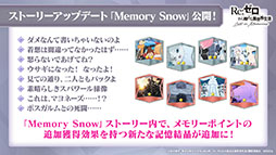 ֥ꥼפΥȡ꡼åץǡȡMemory Snowɤ»ܡ12ˤIFȡ꡼ڤͽ