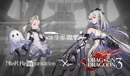 NieR Re[in]carnationפˤơDRAG-ON DRAGOON 3פȤΥܤ58곫šˤTwitterǥڡ