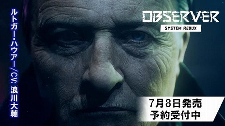 PS5/PS4Observer: System Reduxפܸǥȥ쥤顼͸˥餸ϲ夵Υ󥿥ӥ塼⤪Ϥ