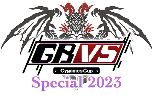 画像集 No.008のサムネイル画像 / 「グランブルーファンタジー ヴァーサス」の公式大会「GBVS Cygames Cup Special 2023」，エントリー受付を開始
