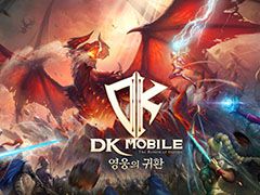 ޥ۸ץDK MobileפγȯȯɽPCȥDK Onlineפ١ˤMMORPGȤƥ꡼