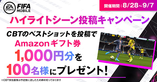 画像集#003のサムネイル/「EA SPORTS FIFA MOBILE」で事前登録の受け付けがスタート。40万人達成で特別仕様の“日本人選手FW”をもらえる