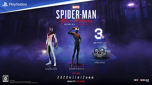 Marvel's Spider-Man:Miles MoralesסܡʥȥѥСġɤҲ𤹤ȥ쥤顼