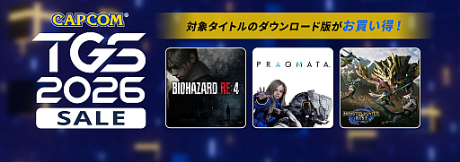 画像ギャラリー No.001のサムネイル画像 / 「PRAGMATA」XBOX Series X|S版が初セールで20％オフ。「CAPCOM TGS SALE」，Microsoft Storeでのセール情報を追加