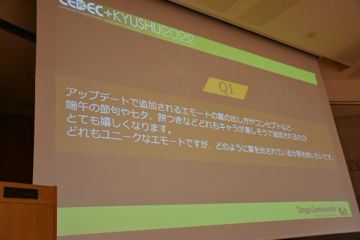 画像集 No.004のサムネイル画像 / ［CEDEC+KYUSHU］「Ghostwire: Tokyo」開発の疑問に現場スタッフが答える。自由に意見を交わし，面白さ最重視の開発現場が語られた講演をレポート