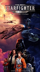 Star WarsStarfighter Missionsʥ եߥå