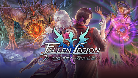 Fallen Legion -ߤ˴-פ1028ۿϡȺۼԤƤĤ٤Ω夬äǯαʤե󥿥RPG