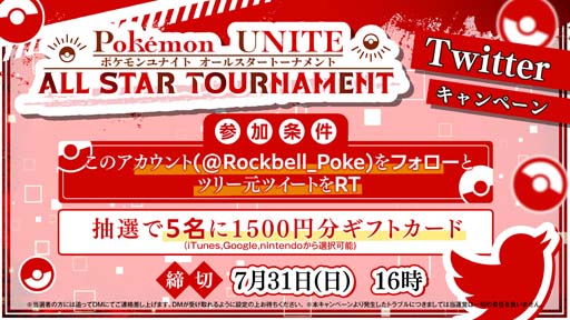 Pokmon UNITE ALL STAR TOURNAMENTס71饨ȥ꡼դ򳫻