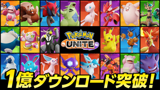 画像集 No.002のサムネイル画像 / 「Pokémon UNITE」ドラパルト参戦。全世界1億DL記念やBP13“ダークヒーロースタイル-マッシブーン”などが発表