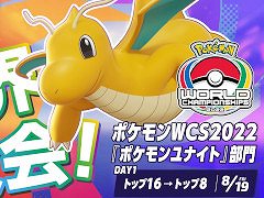 「Pokémon UNITE」初の世界大会が8月19日から開催へ。日本代表2チームのインタビュー動画と壮行試合の動画を公開中