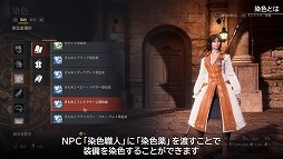 MMORPGBLESS UNLEASHEDסʤΥ顼ǤͳѹǤɤΥƥĥư褬