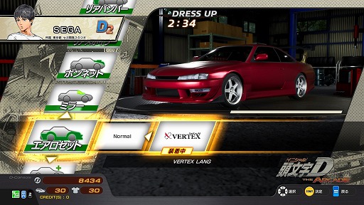画像ギャラリー No.003のサムネイル画像 / 「頭文字D THE ARCADE」,最新バージョン「Ver.3.1」の稼働を開始。「龍が如く 極」とのコラボイベントもスタート