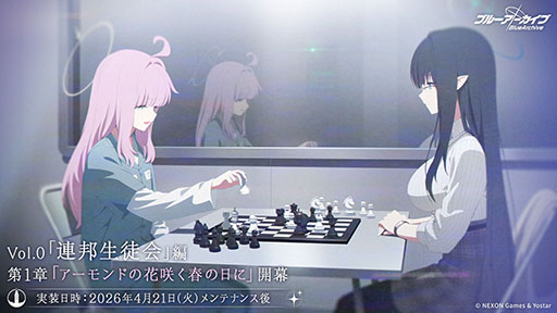 画像ギャラリー No.003のサムネイル画像 / 「ブルアカ」の第2部メインストーリーが4月21日のメンテナンス後に開幕。FOX小隊のニコ，クルミ，オトギもいよいよプレイアブルに