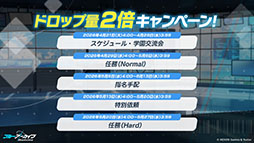 画像ギャラリー No.017のサムネイル画像 / 「ブルアカ」の第2部メインストーリーが4月21日のメンテナンス後に開幕。FOX小隊のニコ，クルミ，オトギもいよいよプレイアブルに