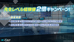 画像ギャラリー No.018のサムネイル画像 / 「ブルアカ」の第2部メインストーリーが4月21日のメンテナンス後に開幕。FOX小隊のニコ，クルミ，オトギもいよいよプレイアブルに