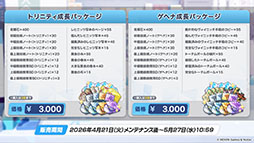 画像ギャラリー No.021のサムネイル画像 / 「ブルアカ」の第2部メインストーリーが4月21日のメンテナンス後に開幕。FOX小隊のニコ，クルミ，オトギもいよいよプレイアブルに