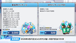 画像ギャラリー No.024のサムネイル画像 / 「ブルアカ」の第2部メインストーリーが4月21日のメンテナンス後に開幕。FOX小隊のニコ，クルミ，オトギもいよいよプレイアブルに