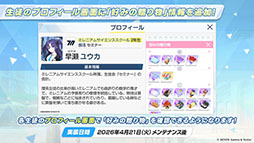 画像ギャラリー No.026のサムネイル画像 / 「ブルアカ」の第2部メインストーリーが4月21日のメンテナンス後に開幕。FOX小隊のニコ，クルミ，オトギもいよいよプレイアブルに