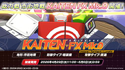 画像ギャラリー No.031のサムネイル画像 / 「ブルアカ」の第2部メインストーリーが4月21日のメンテナンス後に開幕。FOX小隊のニコ，クルミ，オトギもいよいよプレイアブルに