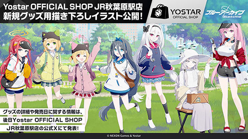 画像ギャラリー No.051のサムネイル画像 / 「ブルアカ」の第2部メインストーリーが4月21日のメンテナンス後に開幕。FOX小隊のニコ，クルミ，オトギもいよいよプレイアブルに