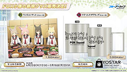 画像ギャラリー No.054のサムネイル画像 / 「ブルアカ」の第2部メインストーリーが4月21日のメンテナンス後に開幕。FOX小隊のニコ，クルミ，オトギもいよいよプレイアブルに