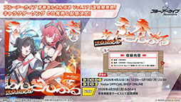 画像ギャラリー No.056のサムネイル画像 / 「ブルアカ」の第2部メインストーリーが4月21日のメンテナンス後に開幕。FOX小隊のニコ，クルミ，オトギもいよいよプレイアブルに