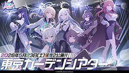 画像ギャラリー No.061のサムネイル画像 / 「ブルアカ」の第2部メインストーリーが4月21日のメンテナンス後に開幕。FOX小隊のニコ，クルミ，オトギもいよいよプレイアブルに