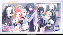 画像ギャラリー No.063のサムネイル画像 / 「ブルアカ」の第2部メインストーリーが4月21日のメンテナンス後に開幕。FOX小隊のニコ，クルミ，オトギもいよいよプレイアブルに