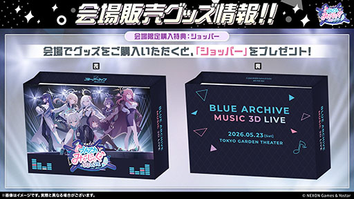 画像ギャラリー No.085のサムネイル画像 / 「ブルアカ」の第2部メインストーリーが4月21日のメンテナンス後に開幕。FOX小隊のニコ，クルミ，オトギもいよいよプレイアブルに