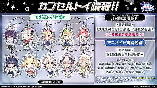 画像ギャラリー No.088のサムネイル画像 / 「ブルアカ」の第2部メインストーリーが4月21日のメンテナンス後に開幕。FOX小隊のニコ，クルミ，オトギもいよいよプレイアブルに