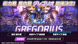画像ギャラリー No.025のサムネイル画像 / 「ブルーアーカイブ」に水着姿のキサキ，シュンが6月24日に登場。新イベント「嵐過天晴」の詳細も明らかに