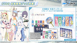 画像ギャラリー No.031のサムネイル画像 / 「ブルーアーカイブ」に水着姿のキサキ，シュンが6月24日に登場。新イベント「嵐過天晴」の詳細も明らかに