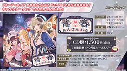 画像ギャラリー No.055のサムネイル画像 / 「ブルーアーカイブ」に水着姿のキサキ，シュンが6月24日に登場。新イベント「嵐過天晴」の詳細も明らかに