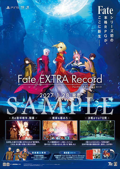 画像ギャラリー No.002のサムネイル画像 / 「Fate/EXTRA Record」,ゲームの最新情報を紹介する特別番組「Fate/EXTRA Record TIMES」を10月15日に配信