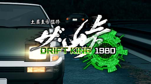 #001Υͥ/֥ƽDRIFT KING 1980סROOTS Exhibition Match 2021ͽ10鳫