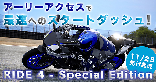 RIDE4פΡSpecial Editionɤ̾Ǥƥ꡼꡼䥷ѥʤɤޤȤ᤿ʥå