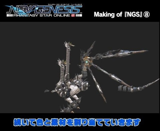 PSO2 ˥塼ͥסȯ΢¦Ҳ𤹤ư襷꡼Making of NGS١ɤ