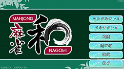   -Nagomi-