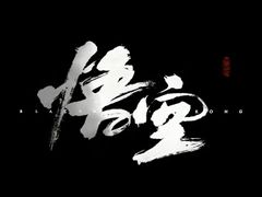 「Black Myth: WuKong」の最新映像が公開。虎先鋒や晦月魔君との死闘を繰り広げるボスバトルをチェック