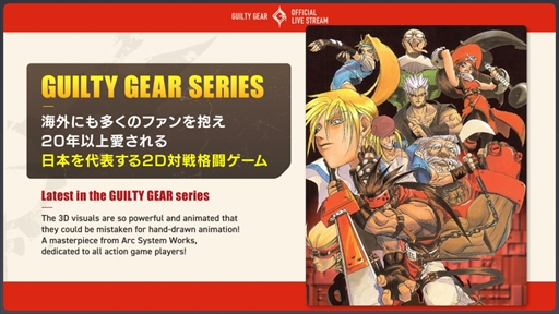 GUILTY GEAR -STRIVE-פȡGUILTY GEAR ǿڥ롪ɤޤȤᡣʤ͡ʿ󤬸