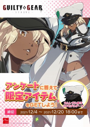 ֥Сޡå2021סGUILTY GEAR -STRIVE-ɥ֡󤬸