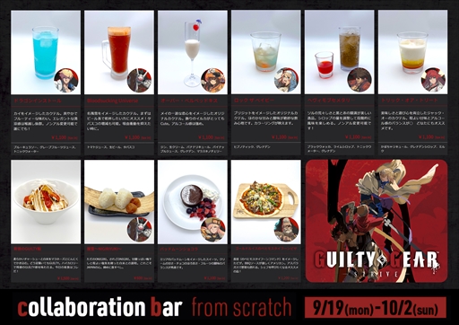 GUILTY GEAR STRIVEסոȡ饤 BAR from scratch919饳BAR򳫺