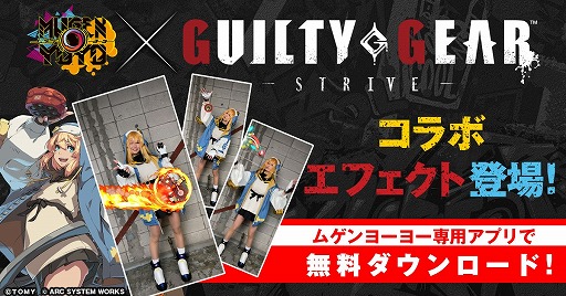 GUILTY GEAR STRIVEפȡMUGENYOYO/ॲ衼衼ɤܡ֥ꥸåȤARեȤо