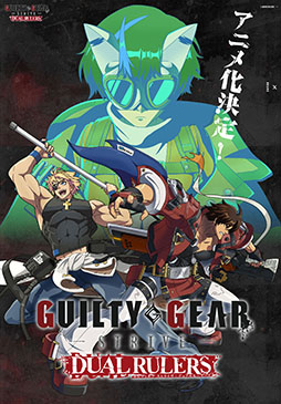 ƥ꡼TV˥ᲽꡣȥϡGUILTY GEAR STRIVE: DUAL RULERSסƥӥ奢