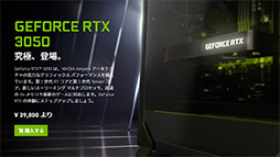 画像集#003のサムネイル/Palit製RTX 3050搭載カード「GeForce RTX 3050 StormX OC」レビュー。5〜6万円台で買えるGeForce RTX 30シリーズとして魅力的